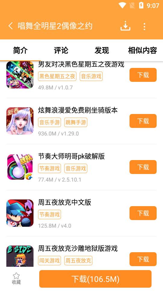 2265游戏盒2.00.17手机版截图2