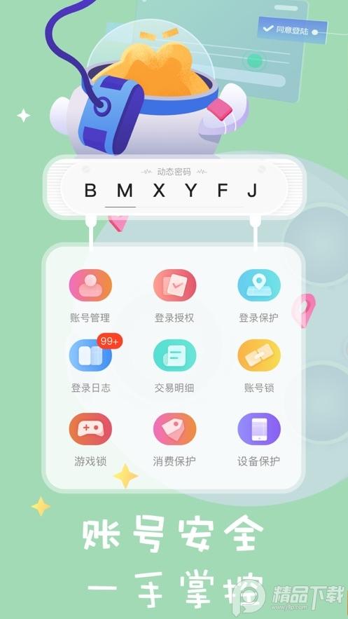盛大叨鱼手机版9.4.8 安卓最新版截图1