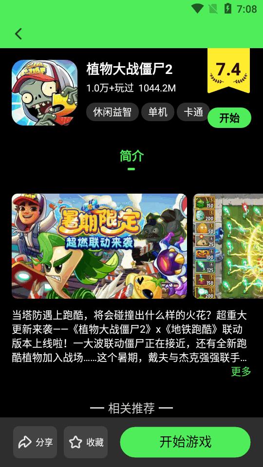 黑糖俱乐部游戏盒app2.53.30.0 安卓最新版截图0