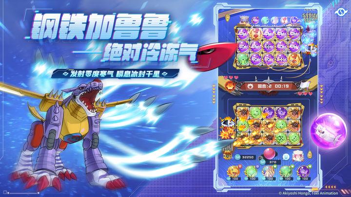 球球英雄手游数码宝贝版1.10.9 安卓版截图1