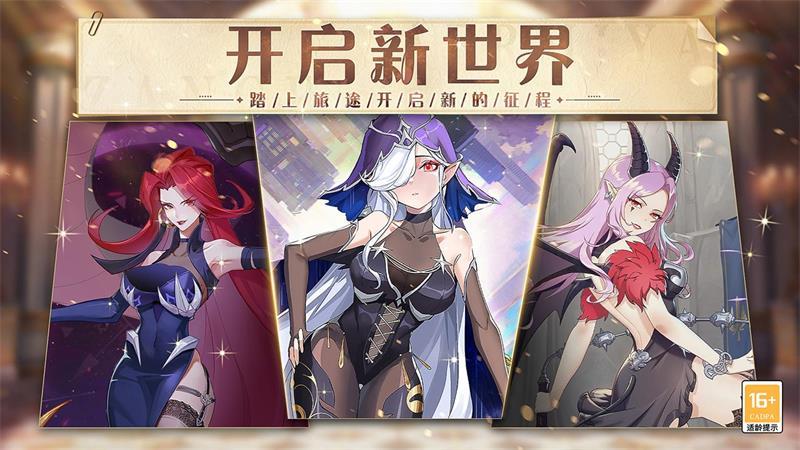 阿尔米娅赞歌九游版最新版2.9.4 安卓手机最新版截图0