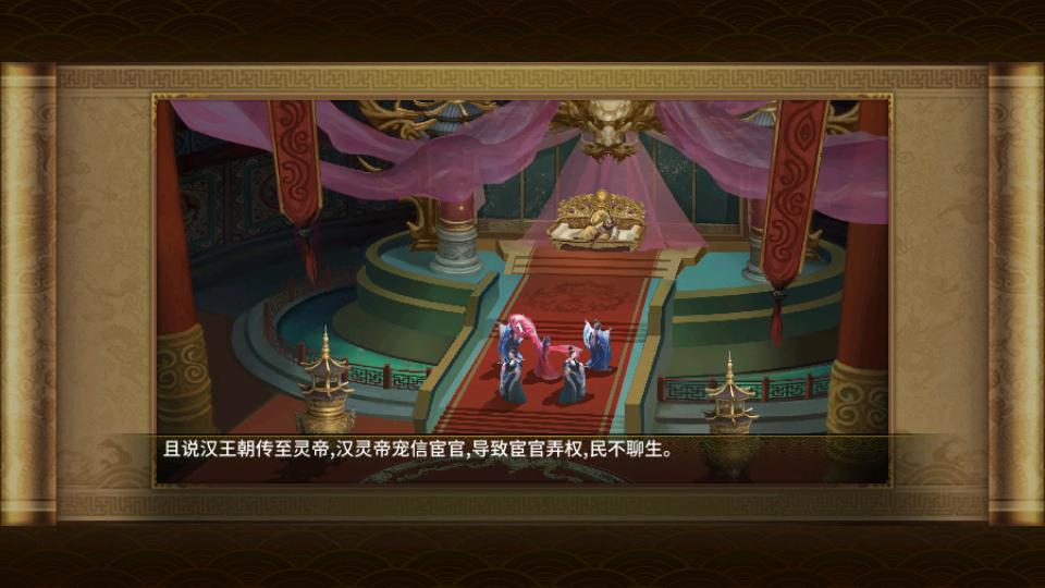 三国志东吴传游戏1.08 安卓手机版截图2
