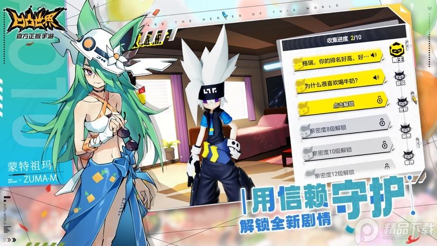 凹凸世界手游正版3.0.3 官方版截图0