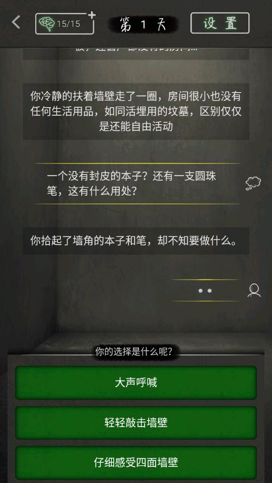 圆形监狱手游1.0.4 最新版截图0