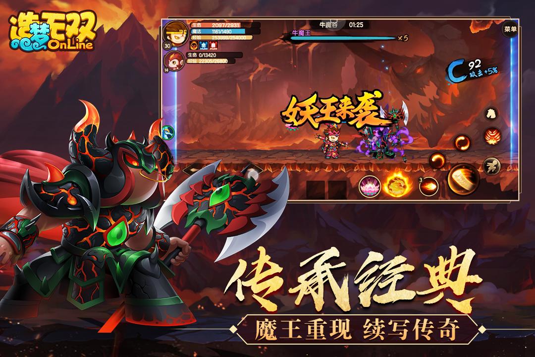 造梦无双游戏1.28 安卓版截图2