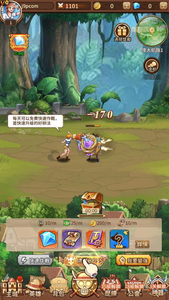 大航海之王礼包版v12.0 最新福利版截图0