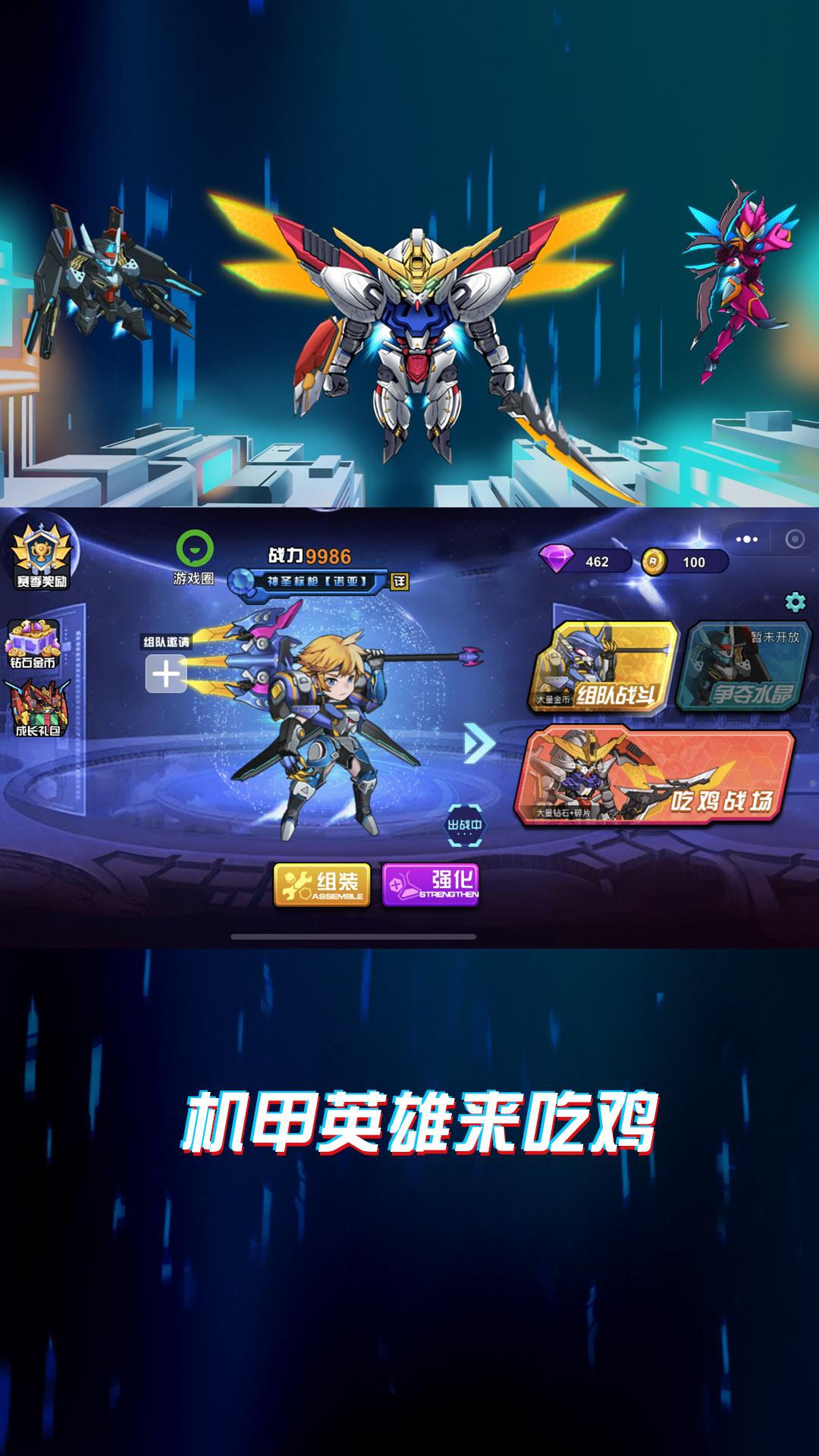 机甲英雄来吃鸡游戏1.0 最新版截图3