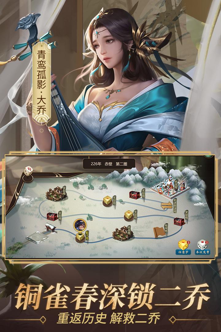 朕的江山手游下载2.16.56 安卓版截图1