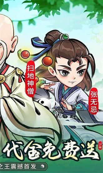 迷你勇士官方版截图1