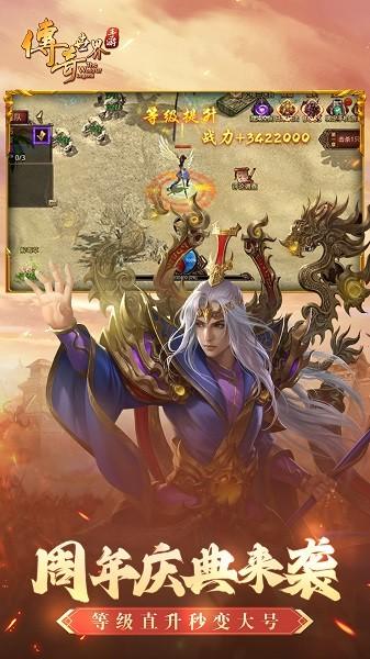 传奇世界盛大正版截图2