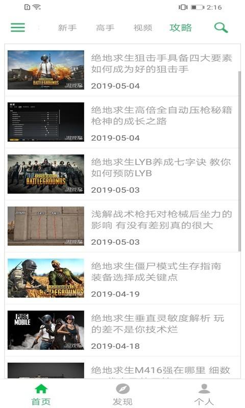 pubg吃鸡盒子最新版1.0安卓版截图0