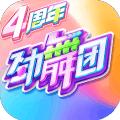 劲舞时代最新版3.4.1 手机最新版