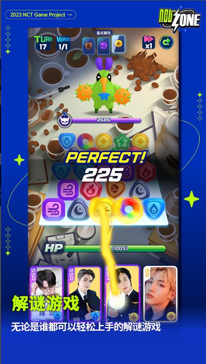 NCT ZONE安卓最新版1.0.0 安卓版截图2