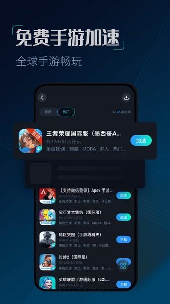 cc加速器最新版本截图0