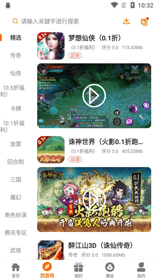 55手游盒子v2.1-build20240927 安卓最新版截图3