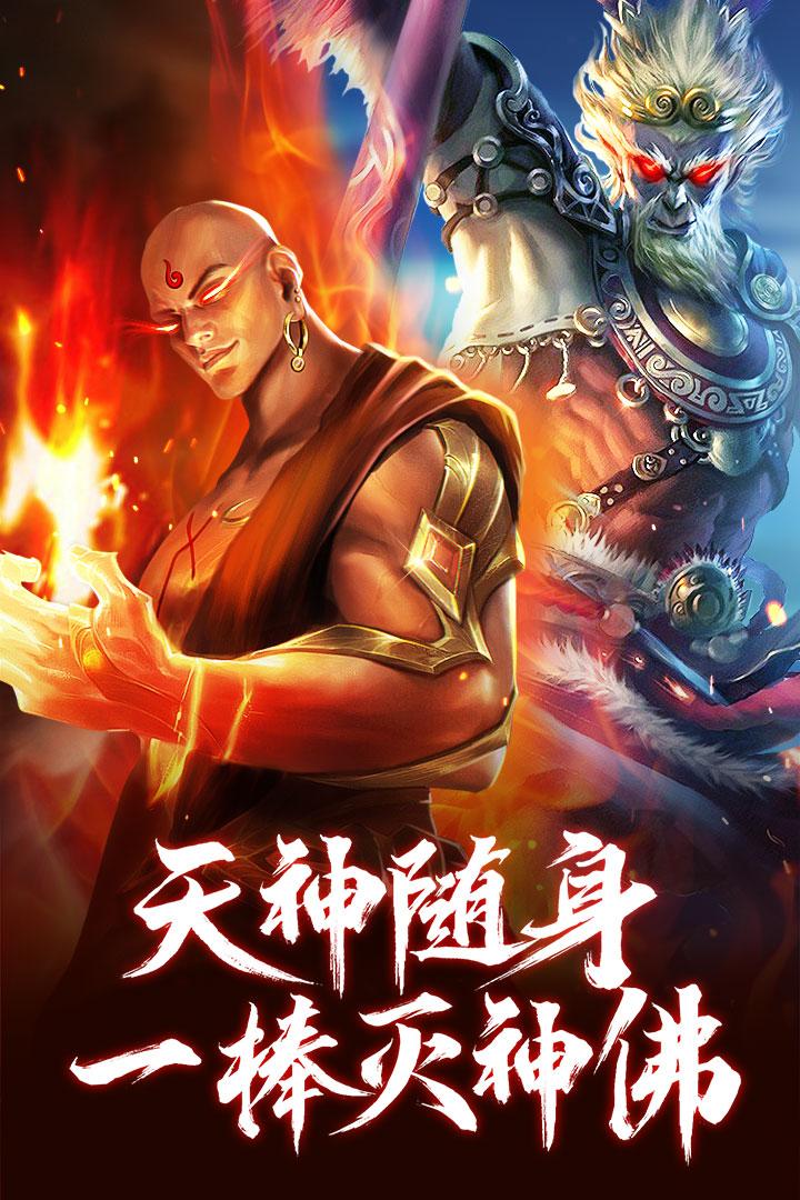青云诀之伏魔安卓版v1.0.1 手机版截图3
