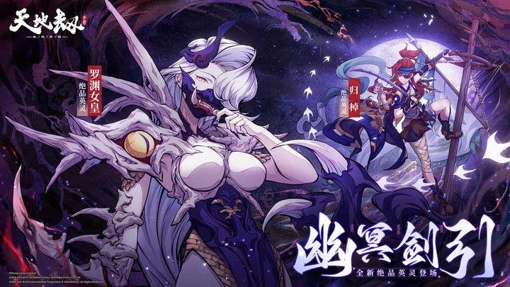 天地劫幽城再临紫龙官服1.50.0 紫龙官服截图3