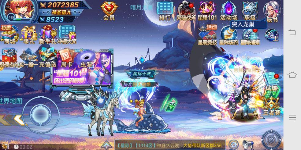 时空猎人免费版下载5.2.1025安卓版截图0