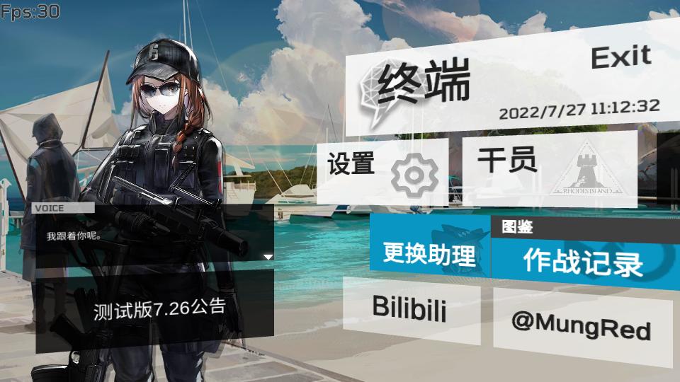 方舟音游(Arkmusic)安卓版1.0最新版截图1