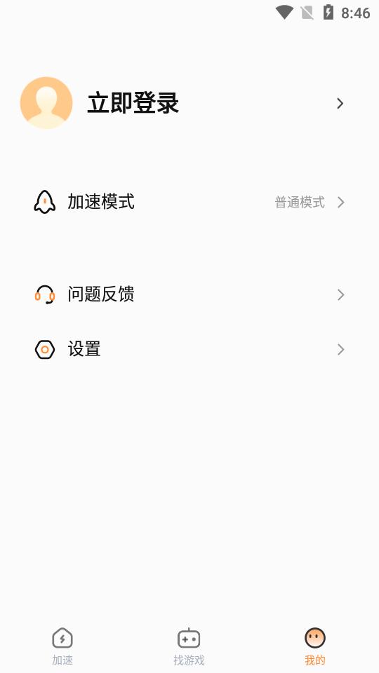 小6加速器app最新版v2.0.1 官方正版截图0