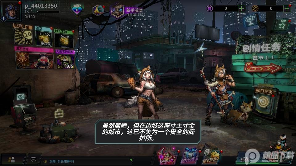 明日边境battle night国际服下载v1.5.67 中文最新版截图0
