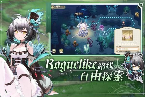 纯白和弦最新版本截图2