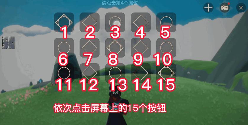 光遇音乐盒软件v2.0.9安卓最新版截图3