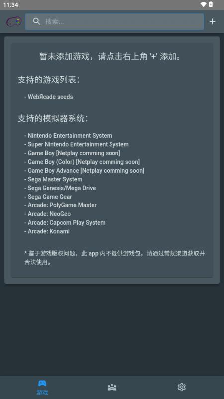 TinyEmulator模拟器v1.0 最新版截图0