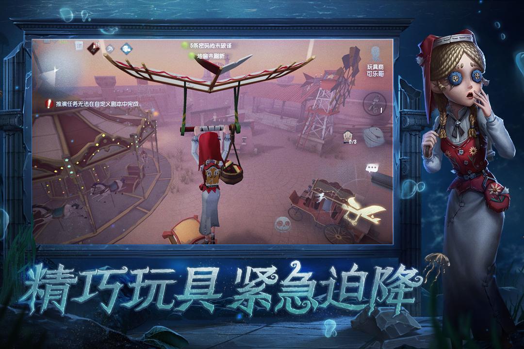 第五人格三丽鸥大明星联动版2024.1125.0010 最新版截图0