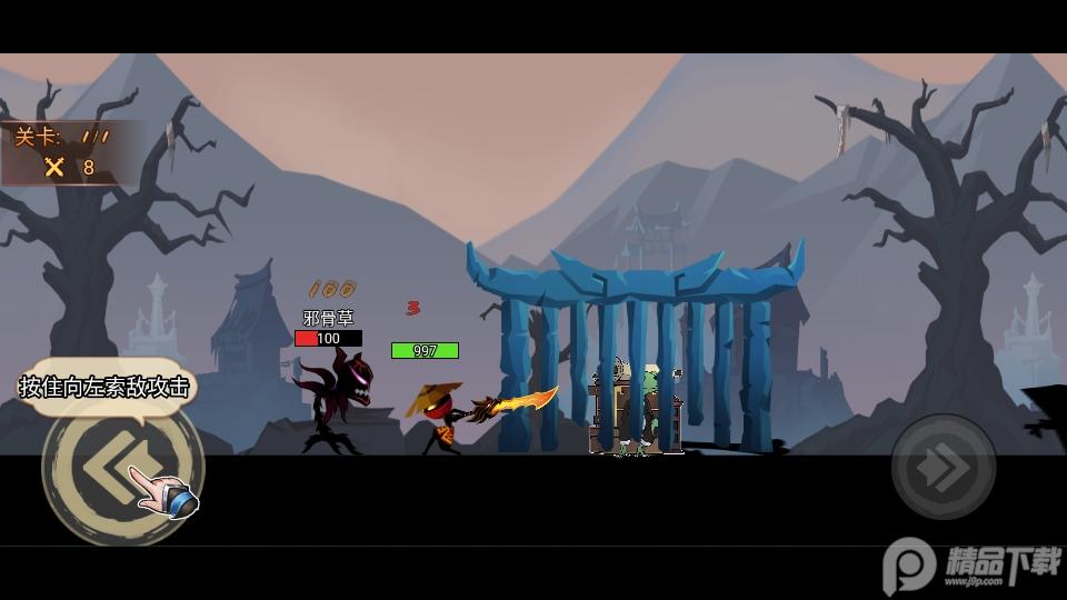 激斗火柴人官方正版1.0.0 官方版截图0
