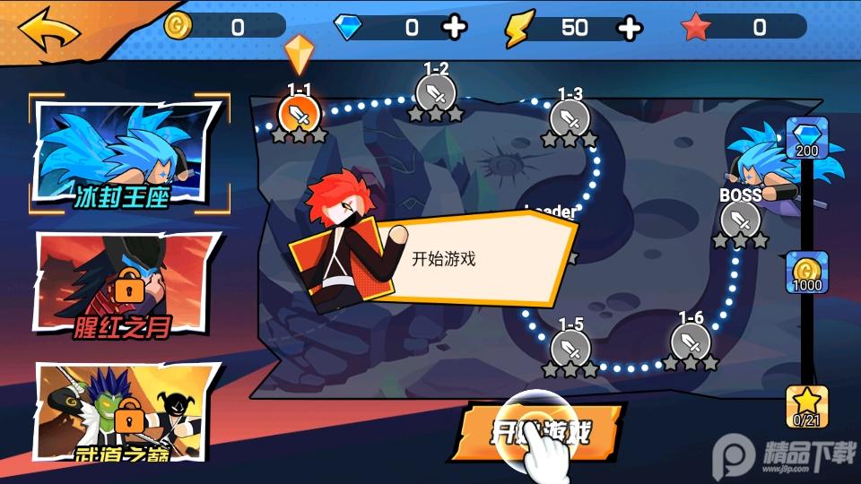 一波争霸下载1.0.0安卓版截图3