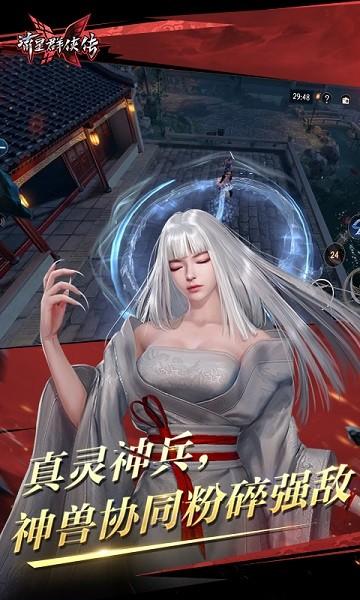 流星群侠传最新版本截图2