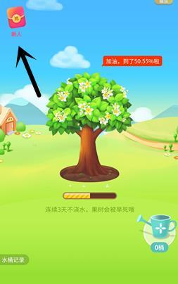 快乐果园免费领水果App1.0安卓最新版截图3