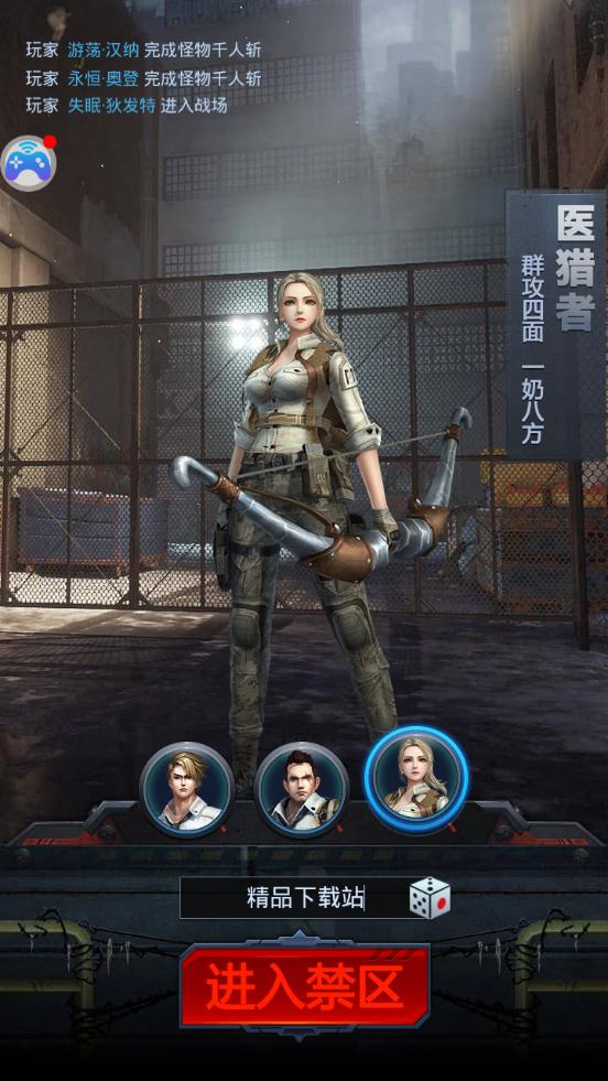 黎明逃杀2手游安卓首发1.0.0 福利版截图3