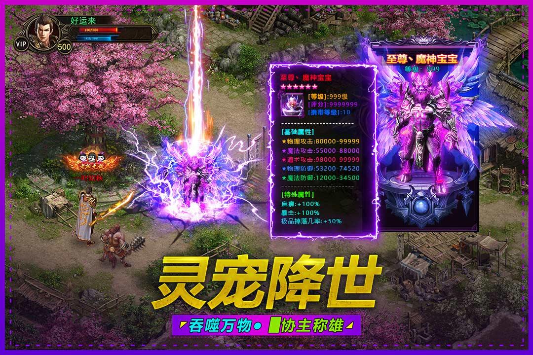 烈火屠龙绿色版1.0.5  单职业打金截图1