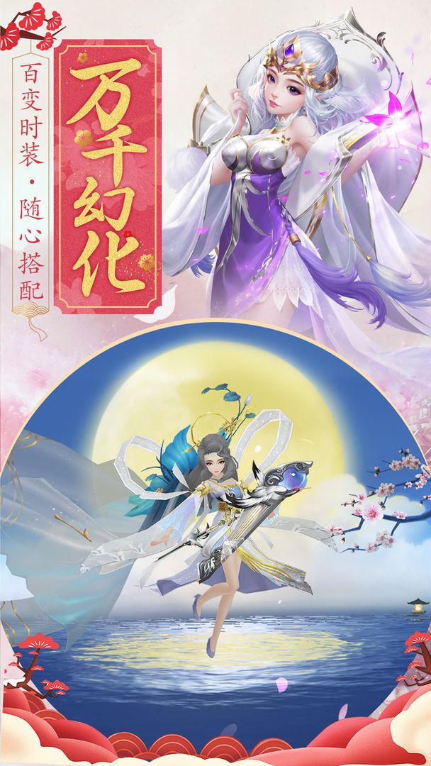 王者修仙手游九游版0.5.121 安卓版截图3