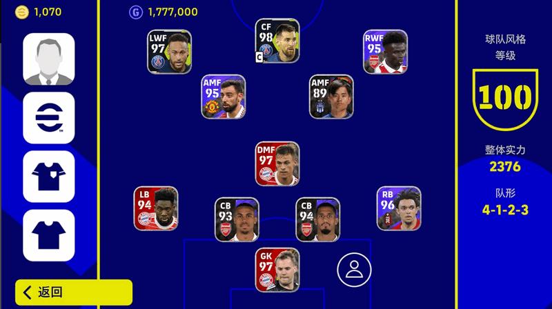 实况足球2024eFootball2024内置菜单版v9.1.1 国际服完整安装包截图3