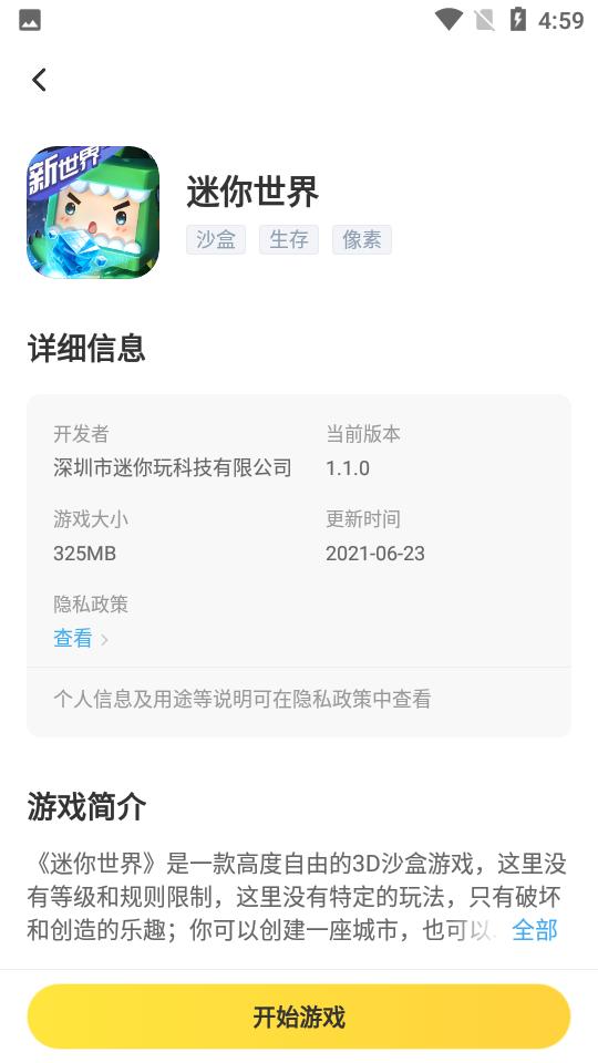 闪电龟app官方版v2.4.1 最新版截图1