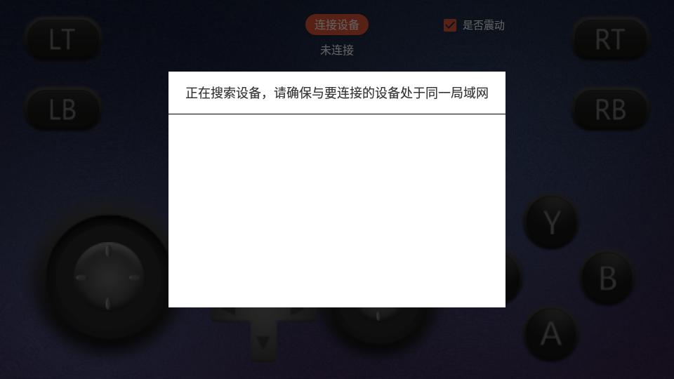 鲸云虚拟手柄app1.0.1最新版截图0