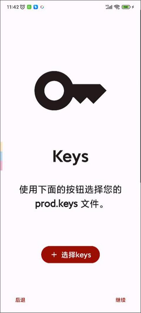 Yuzu模拟器付费版汉化版2f9487cd3 最新中文版截图3