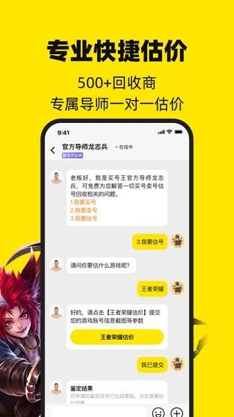 买号王官方版截图1