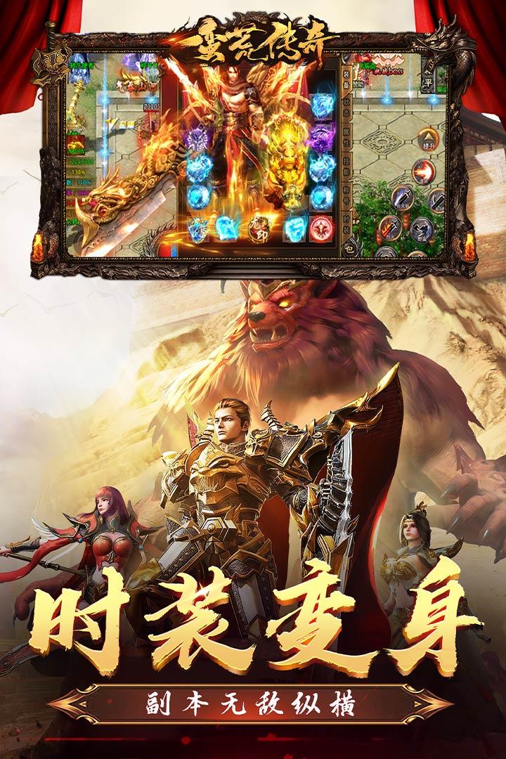 蛮荒传奇变态版1.0.6 冰雪版截图0