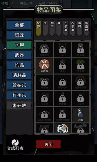 地下大冒险最新版截图3
