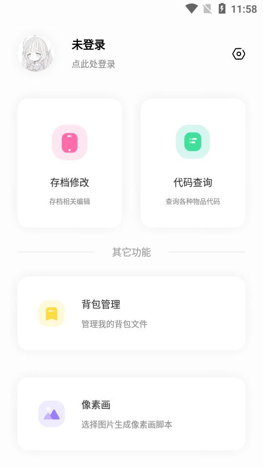 迷你兔app4.8 手机版截图3