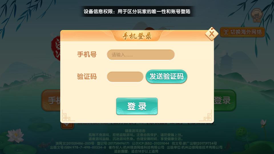 杭牌全集官方最新版v1.4.4手机版截图0