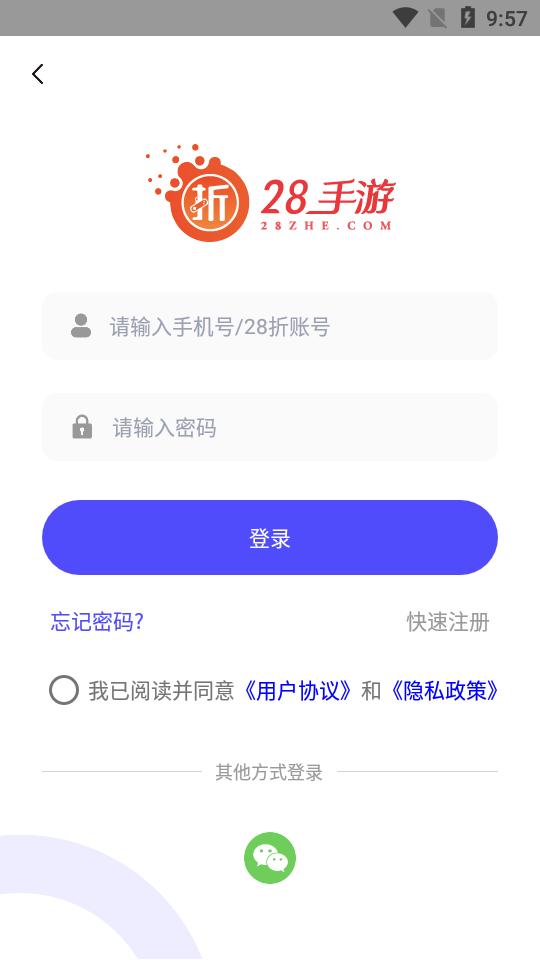 28手游平台官方版v2.0.5最新版截图1