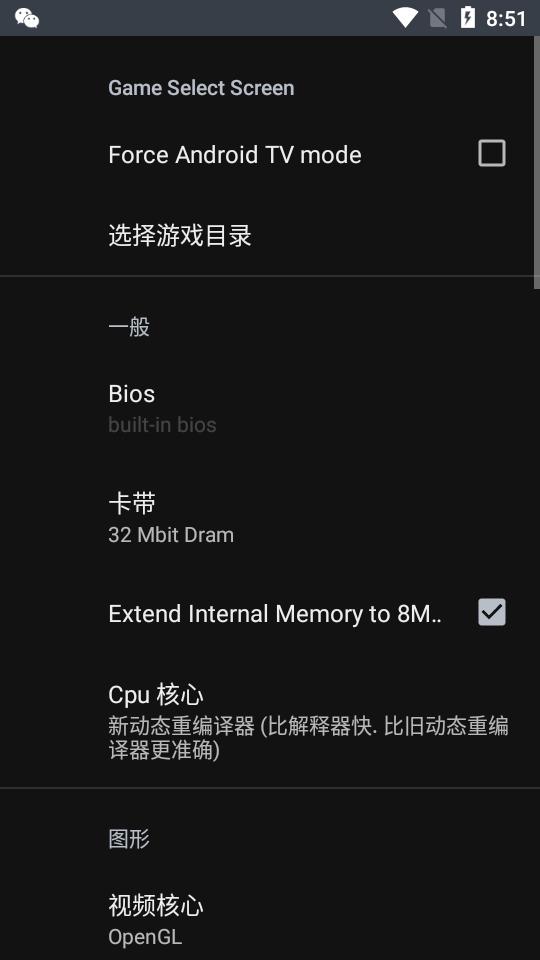 世嘉土星模拟器Yaba Sanshiro 2 Pro安卓中文版v1.16.2-PRO专业修改版【附bios】截图1
