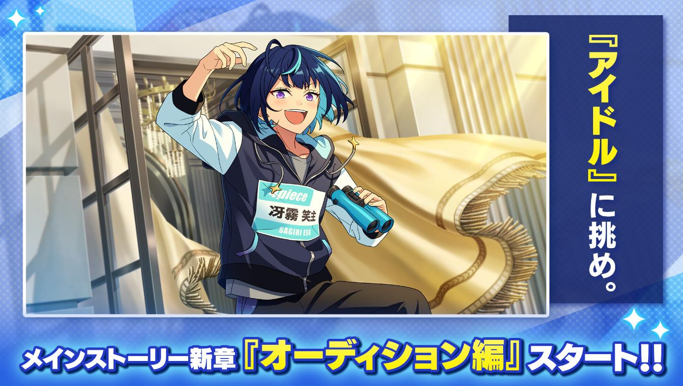 偶像梦幻祭日服最新版1.0.154 官方版截图2
