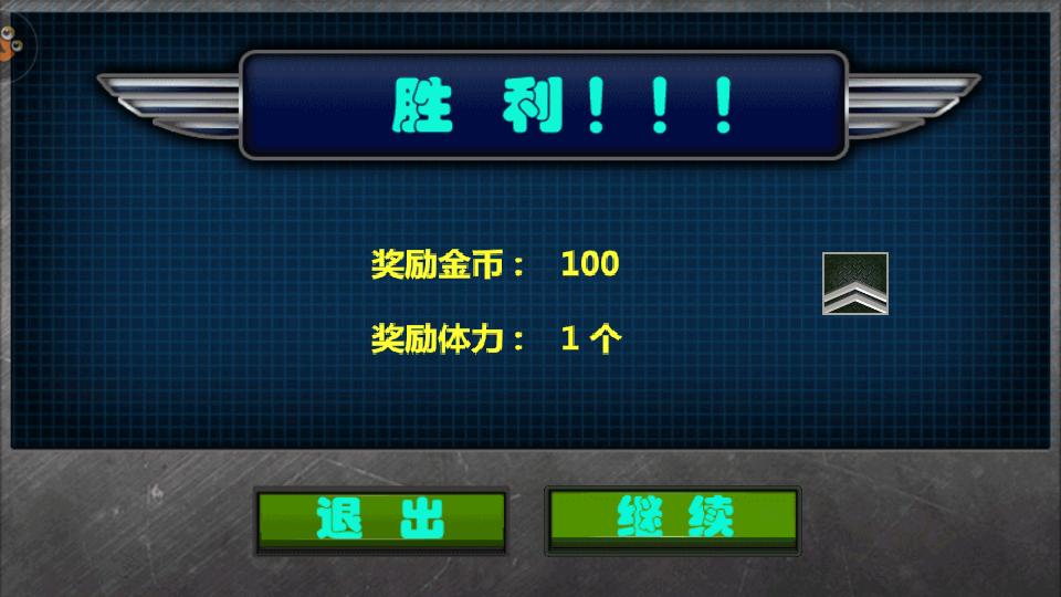 疯狂的大兵手游(Soldiers Never Die)安卓V1.1.5最新版截图0