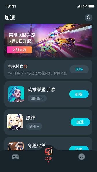 AK加速器最新版本截图0
